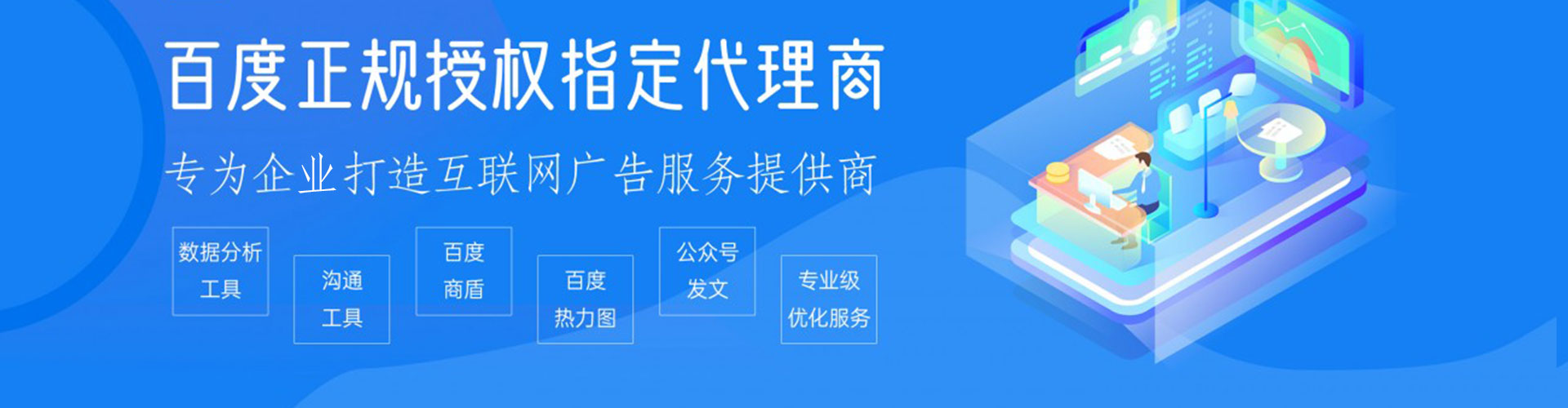 平安百度推广平台