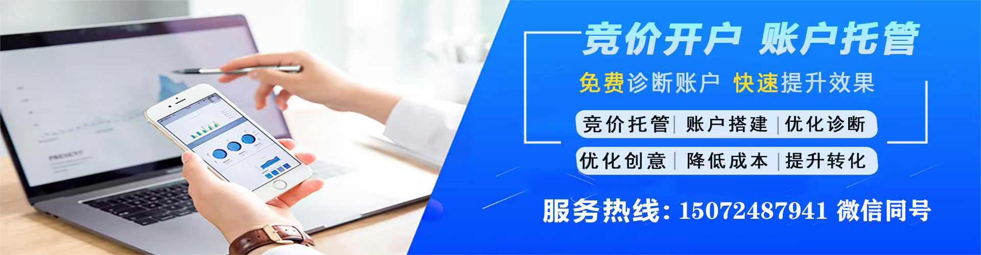 平安信息流竞价